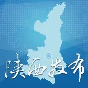 陕西省政府网