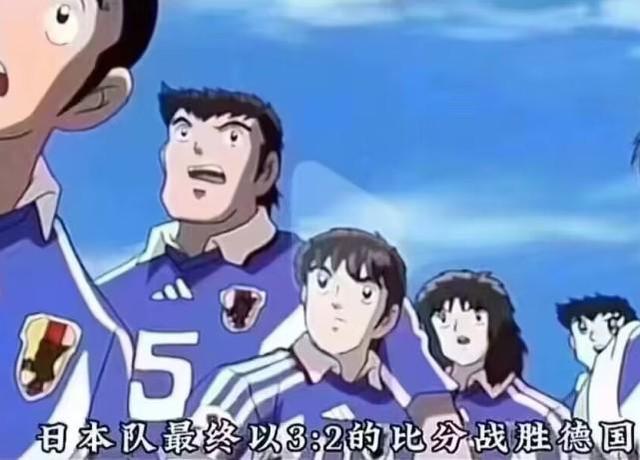 日本动漫神预言 足球小将表情包疯传