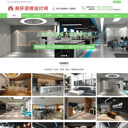 上海别墅装修设计网