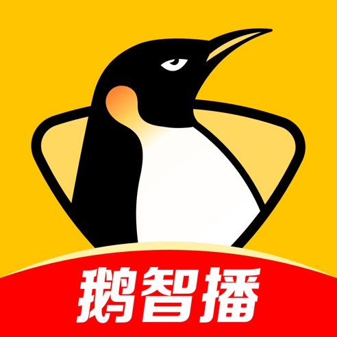 企鹅直播官网