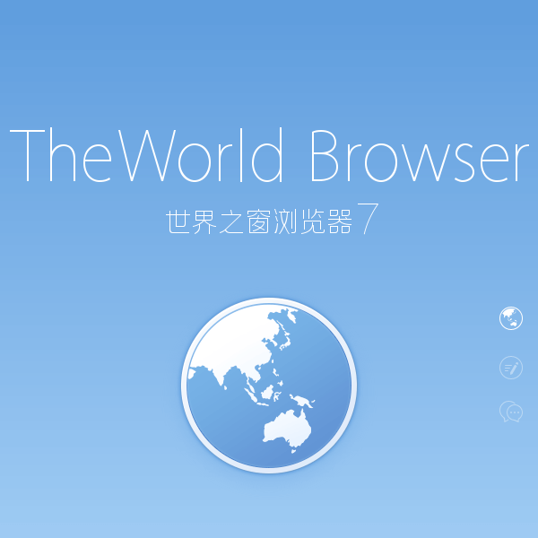 世界之窗浏览器官网