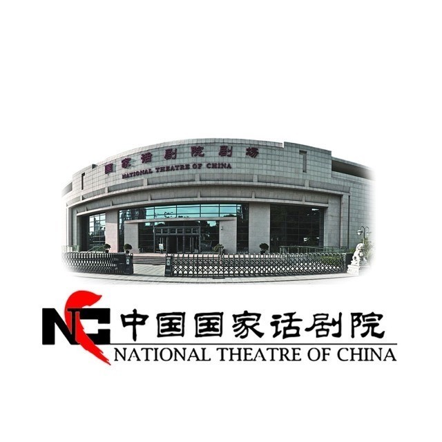 国家话剧院