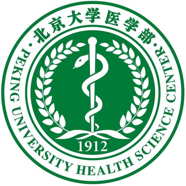 北京大学医学部