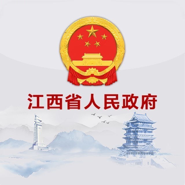 江西省政府网